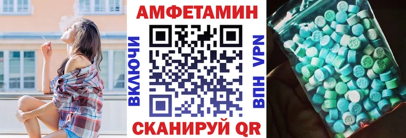 АМФЕТАМИН 97%  Купить закладки  Альметьевск 
