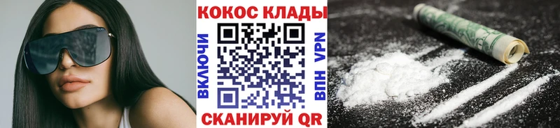COCAIN 99%  Купить  Альметьевск 