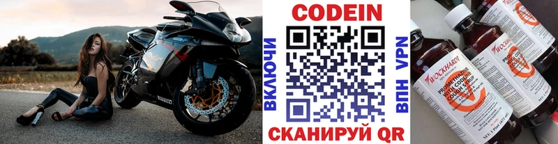 Кодеиновый сироп Lean Purple Drank  Купить  Альметьевск 