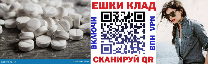 Купить  Альметьевск  ЭКСТАЗИ ешки 
