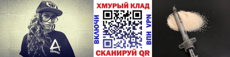 Героин хмурый  Купить где  Альметьевск 