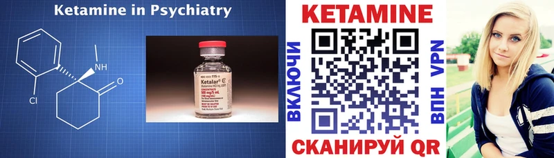 КЕТАМИН VHQ  Купить закладки  Альметьевск 
