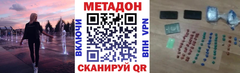 МЕТАДОН VHQ  Купить закладки  Альметьевск 