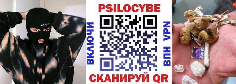 Галлюциногенные грибы Magic Shrooms Альметьевск